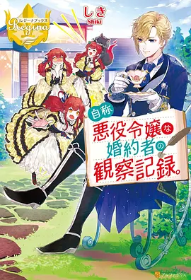 时光代理人 动漫海报
