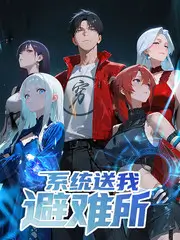 奔跑吧 综艺海报
